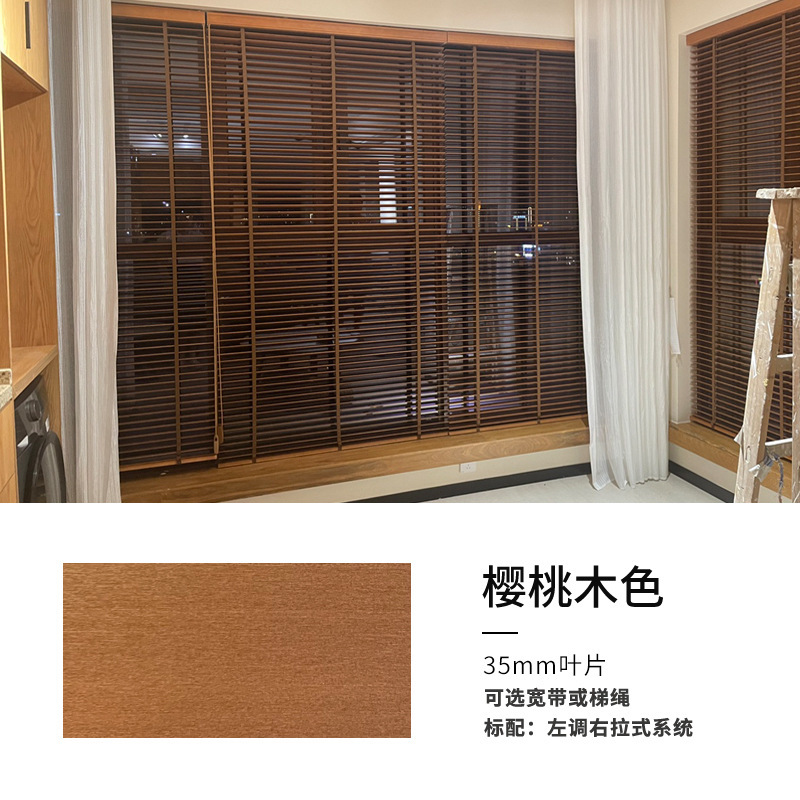 実木ブラインド家庭用書斎リビングオフィス寝室木製ブラインド|undefined