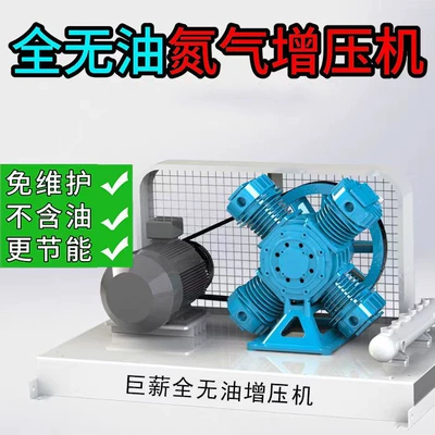 Fully Oil-Free High-Pressure Nitrogen Booster Silent Explosion-Proof Air Compressor Oil-Free Oxygen Gas Booster Manufacturer (Hava kompressorları)