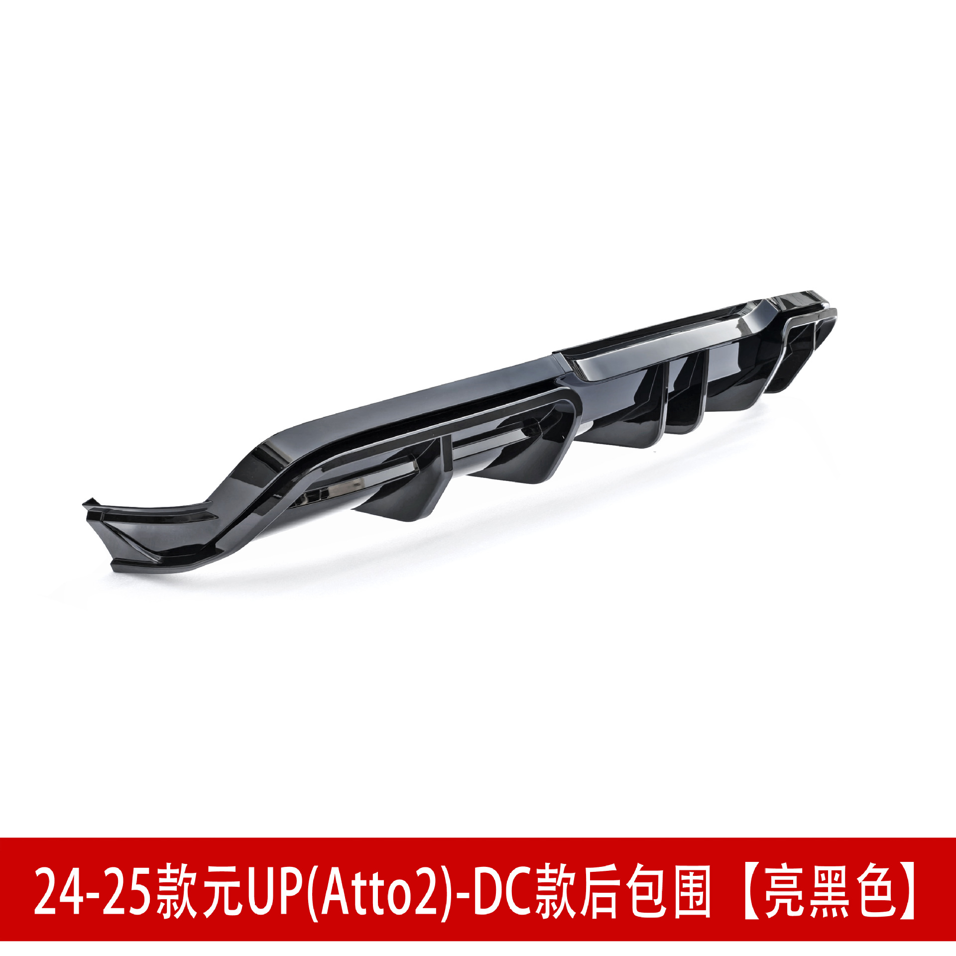后包围亮黑35.jpg