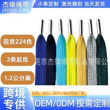 收口吊钟帽绳棉绳亮白头1.2公分扁绳金属头裤腰绳旋转头抽绳