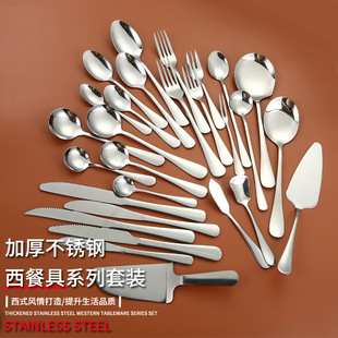 Стеловая ложка из нержавеющей стали 1010 Стейк -стиль Scoop Set Set Western Hotel Cake Shovel Coffee Длинная ручка ледяная ложка