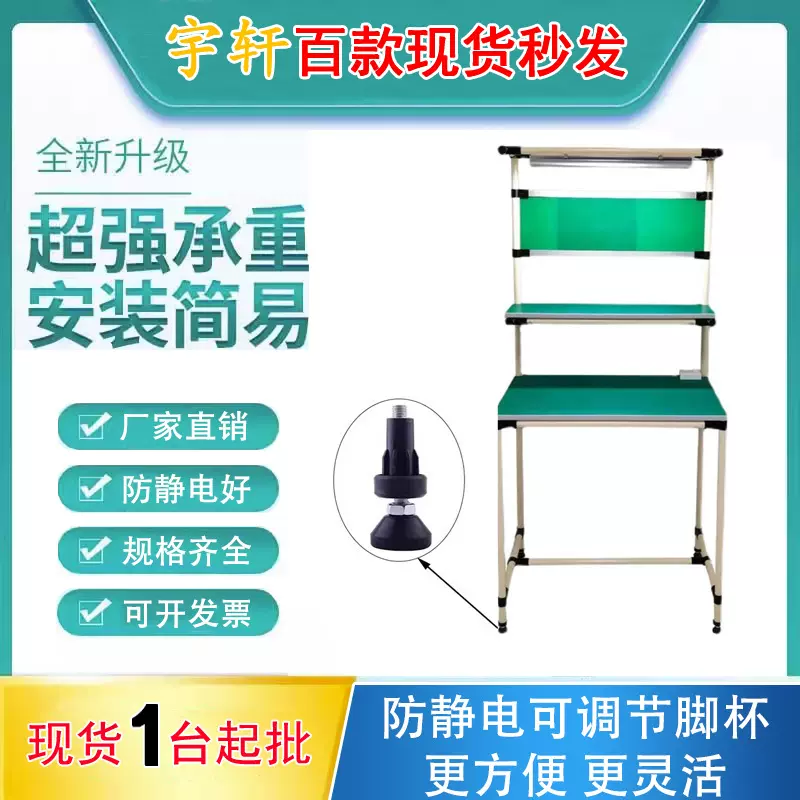工厂批发车间带灯检测防静电双层打包桌流水线精益管防静电工作台