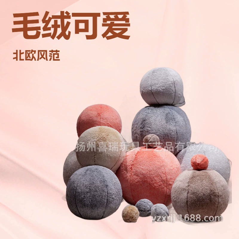 Трансграничная легкая роскошная комната Спальня скандинавская декоративная гостиная простая сферическая трехмерная подушка плюшевая кукла