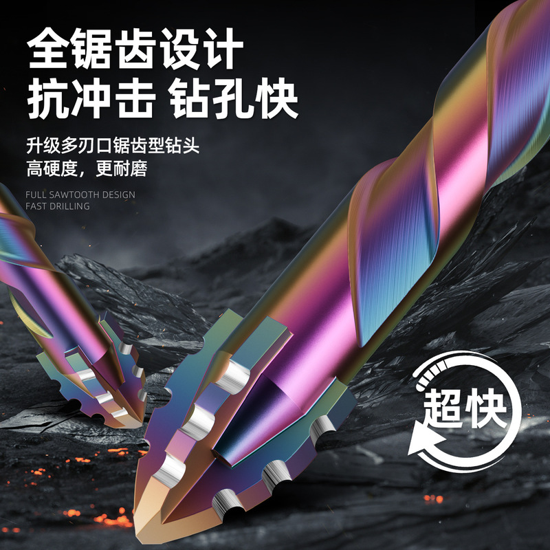 蓝胜镀钛锯齿偏心钻头瓷砖混凝土打孔专用升级四刃干打霸王钻超硬|undefined