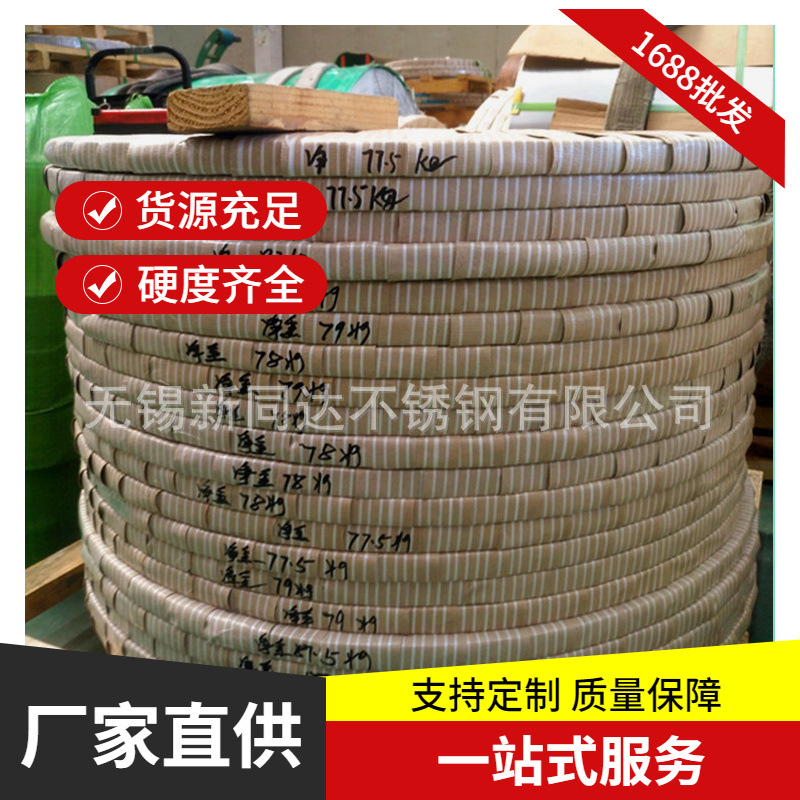 供应304光亮钢带S30408拉伸不锈钢带304DQ不锈钢薄带 0.45*1000*C