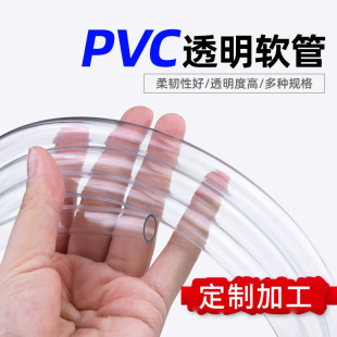 Transparent Hose Horizontal Plastic Pipe Pumping Oxygen Threading High Pressure Explosion-Proof Wear-Resistant Pvc Water Pipe Hose Customization