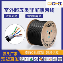 室外五类非屏蔽铜包铝网线户外抗uv防雨水腐蚀双护套网络线cat5e
