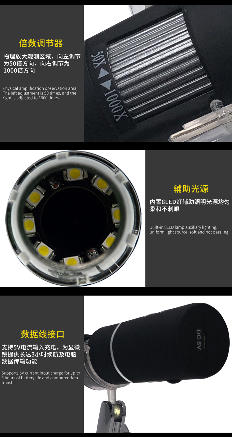 新款wifi显微镜详情_11.jpg