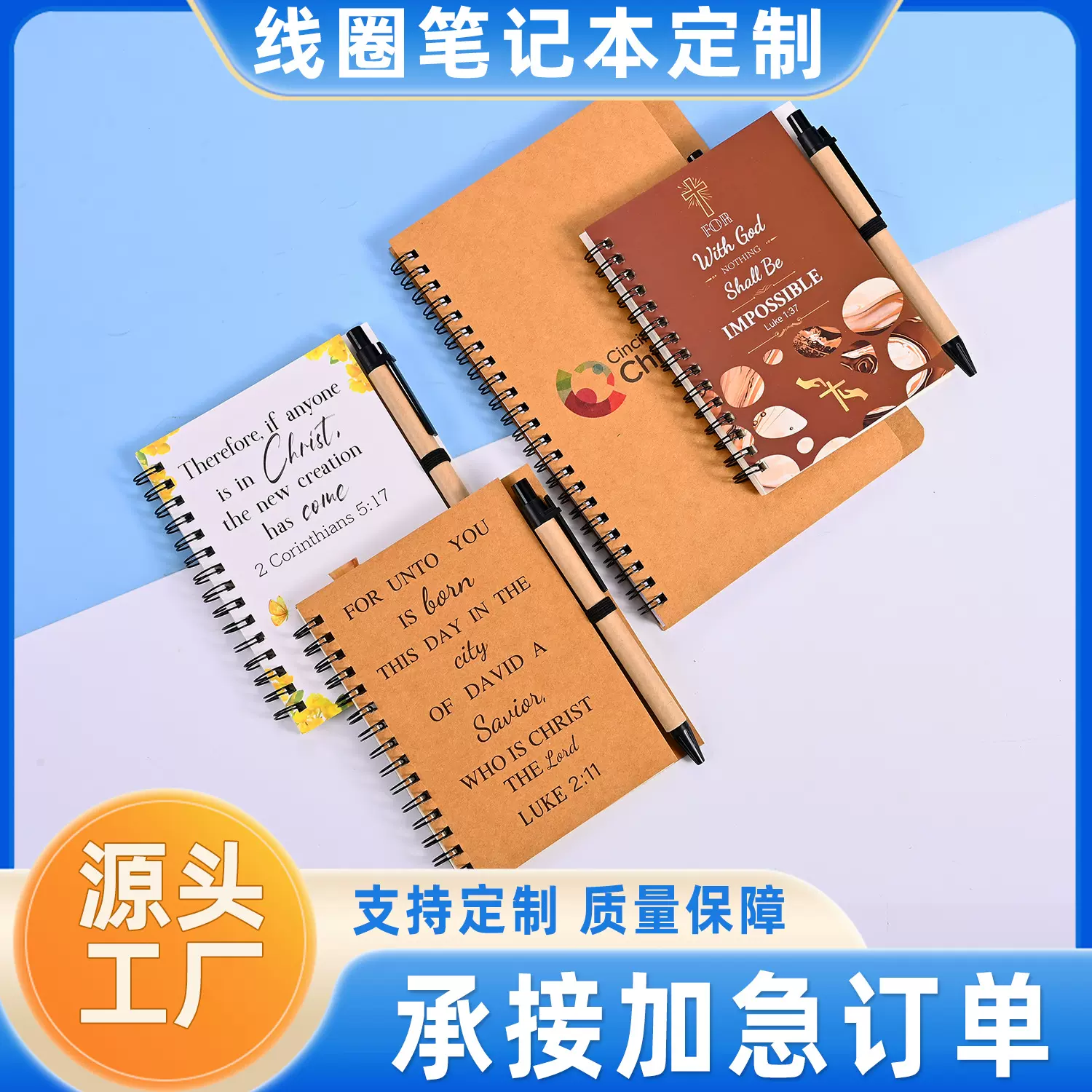 高颜值复古简约带笔笔记本随身办公学习加厚线圈本子定制可印logo