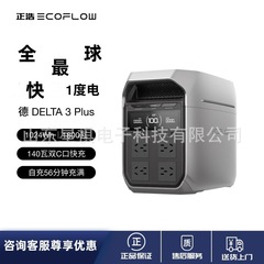 ECOFLOW Zhenghao アウトドア電源 De3 Plus 急速充電モバイル電源 220V 1800W ハイパワー 新品