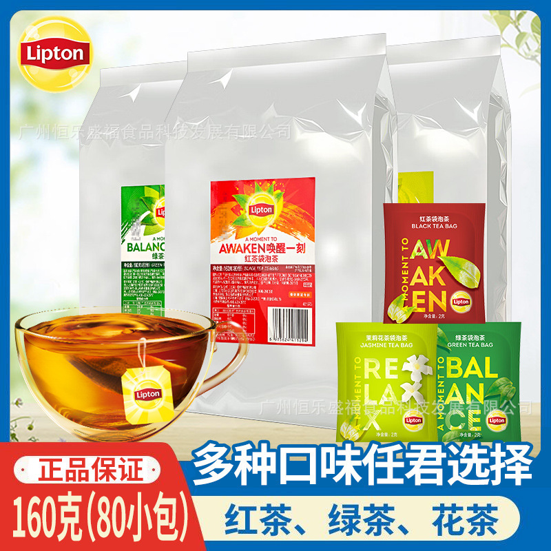 Lipton Black Tea A80 Aluminum Foil Bags Individually Packaged 2g*80 Small Bags Hotel Room Business Conference Tea Bags Wholesale
