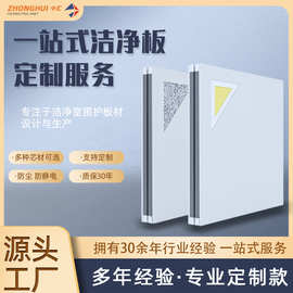 厂家定制净化板 工程彩钢防尘岩棉夹芯聚氨酯保温板 复合洁净板