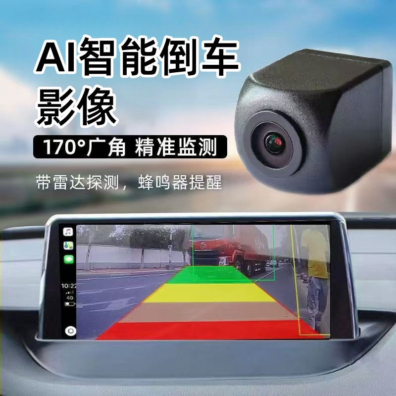Cross-border WIFI wireless reversing camera AI intelligent wireless reversing image AHD HD HD car camera