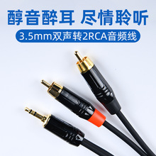 �S�����lһ�ֶ�3.5mm�D�pɏ��rca�^��X�֙C������������l�B�Ӿ�