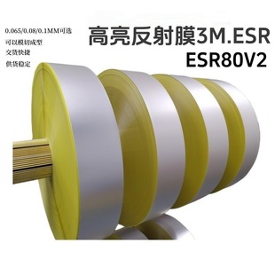 3M��������ĤESR��ĤPET̽�y�����w����ĤSiPM����g϶ճ�NESRĤ