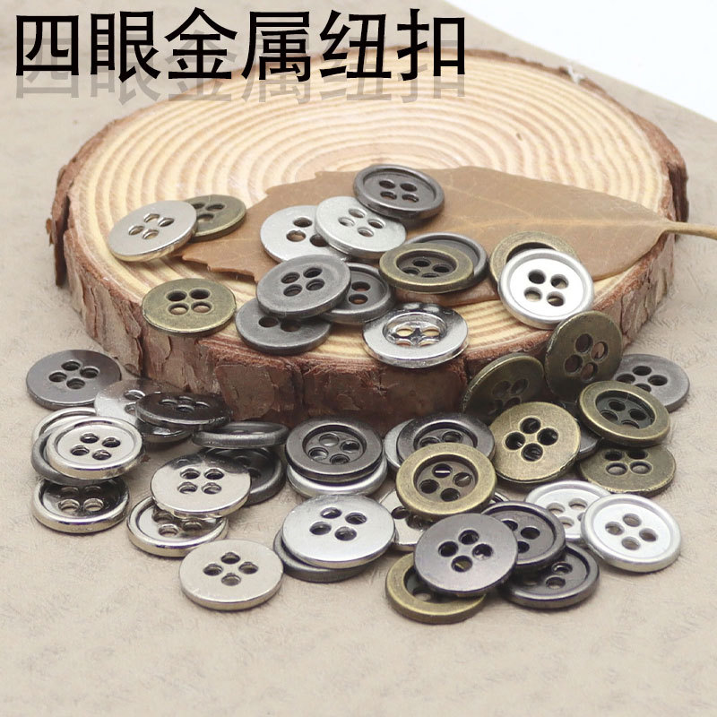 金属四眼纽扣宽边细边衬衫小扣子毛衣西装大衣扣金色古铜四孔钮扣