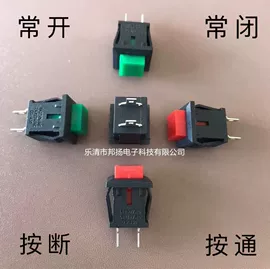 船型开关;拨动开关;音视频插座