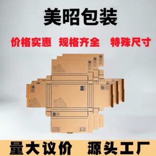 源头工厂飞机盒定制纸箱任意尺寸包装箱储物水果小批量可印logo