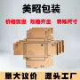 任意定制尺寸源头纸箱