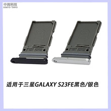 �m������� for Galaxy S23 FE SM-S711B SIM �� �ο�����