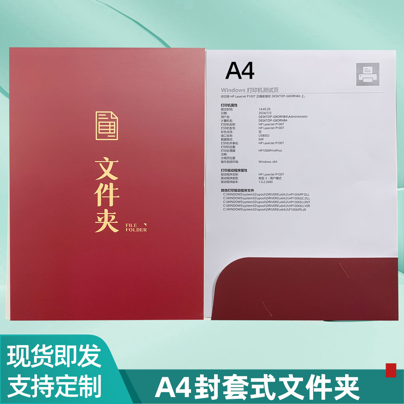 A4封套式文件夹单插页收纳夹公司纸质合同封面套定制印刷资料夹单