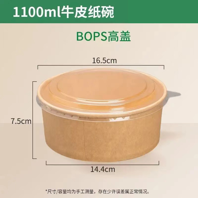直销打包盒加厚加硬一次性餐盒食品级牛皮纸碗打包外卖不漏汤|undefined