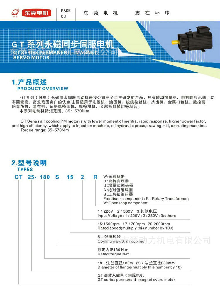 东莞永磁002_副本.JPG