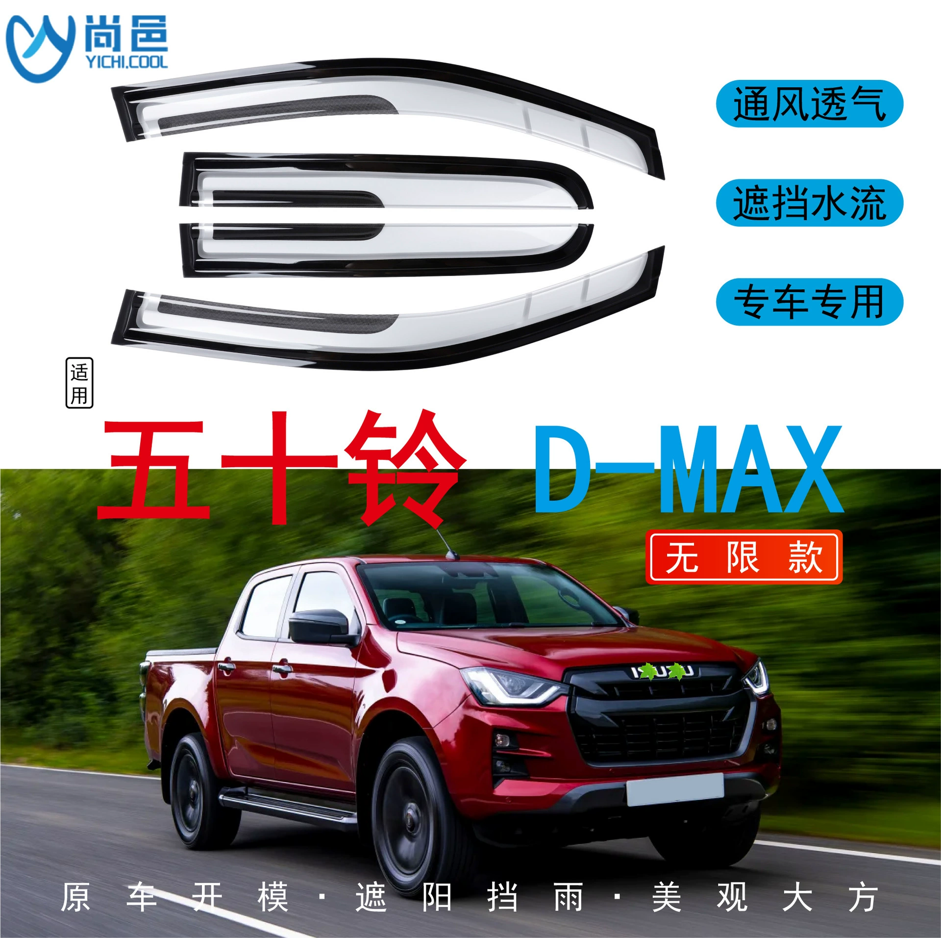 Трансграничная внешнеторговая применима 2008-2021 годов D-MAX окна Yuzu