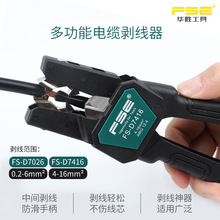 FSE-D7026/D7416��|������ 늹������Ԅӄ����Q��������Ƥ����