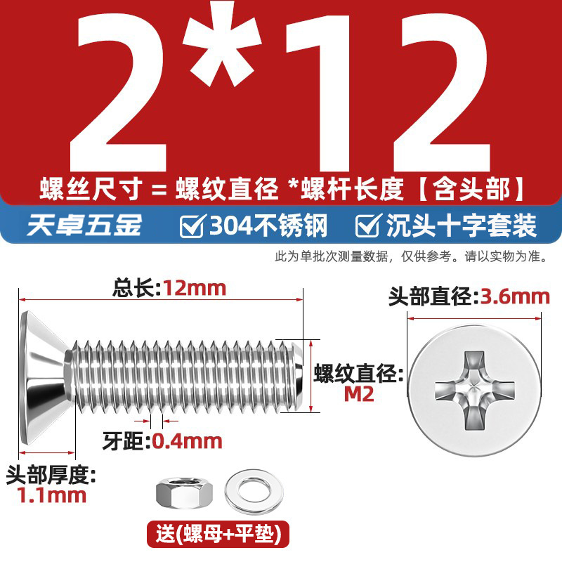 304ステンレス十字沈頭ねじナットセットセット平頭ねじ釘糸平パッドM1-M12|undefined