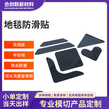 跨境黑色地毯防滑固定贴PU水洗可移无痕强粘地垫地毯双面胶厂家