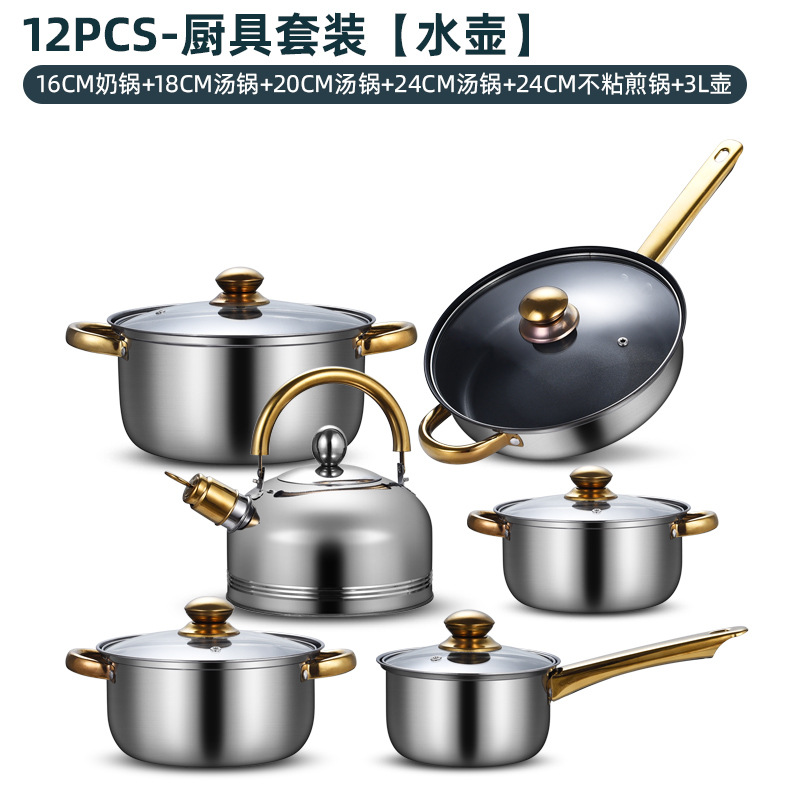 Cocina de suministro directo transfronterizo Sudeste de Asia Acero inoxidable Olla de sopa de 12 piezas Olla de leche con hervidor espesado olla regalo