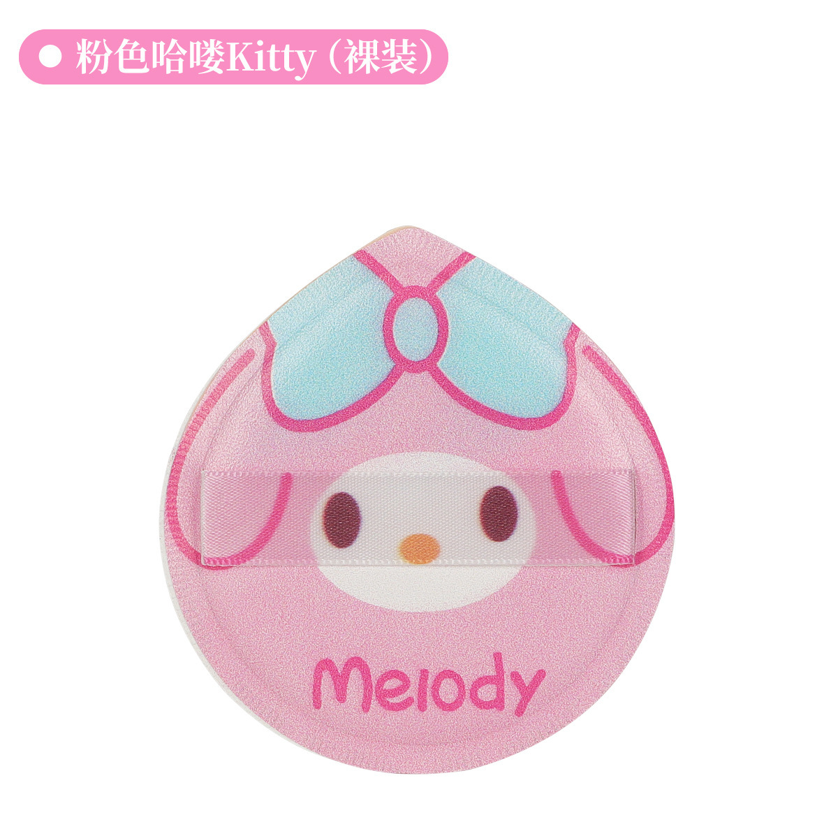 Esponja de maquillaje encantadora KT polvo super suave almohadilla de aire de marshmallow seco y húmedo dos usos no comer polvo de maquillaje huevo lindo estilo interesante image 8