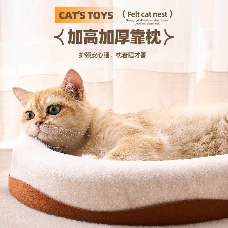 オールシーズン対応のキャットネスト、耐摩耗性、脱落防止の猫スクラッチボード、傷つきにくいフェルトの猫スクラッチボウル、猫の自己楽しみと退屈解消グッズ|undefined