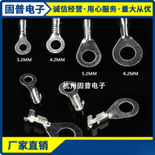 包邮 内径5.2mm接线片O形 开口接线端子 厚度0.4 铜鼻子2000只