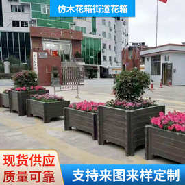 厂家定制仿木花箱市政园林道路隔离水泥仿木质花箱多规格仿木花箱