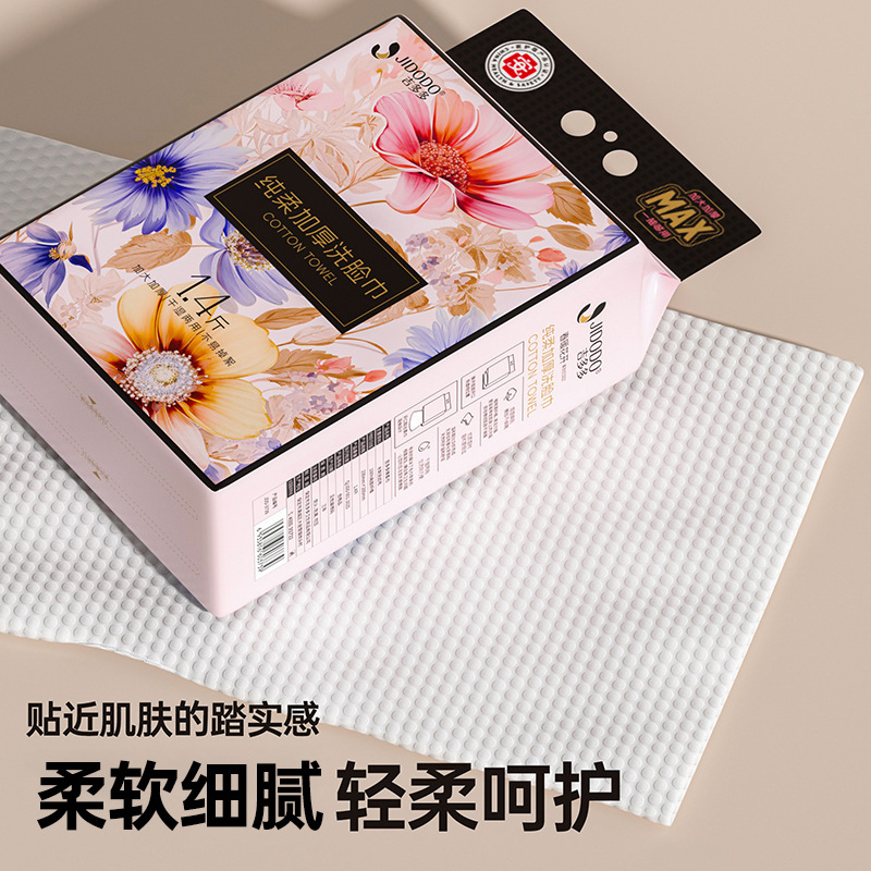 ジドゥドゥ 洗顔タオル 卸売 使い捨て洗顔タオル 家庭用壁掛け式フェイスタオル 厚手 引き出し式洗顔タオル