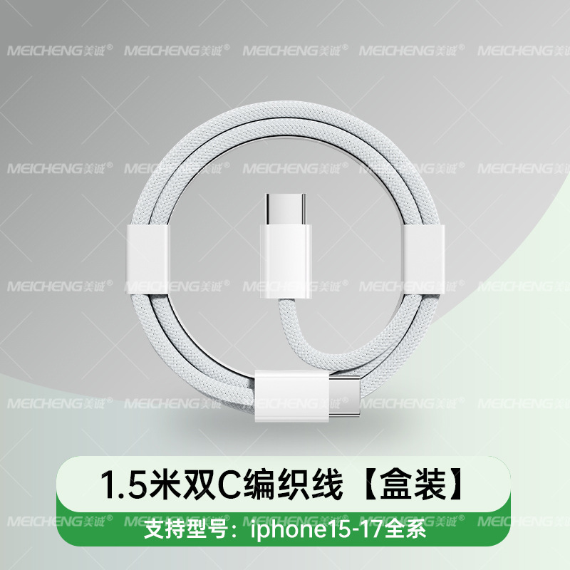 PD35W适用iphone17/air/pro/Pro Max认证手机快充头快充线套装|undefined