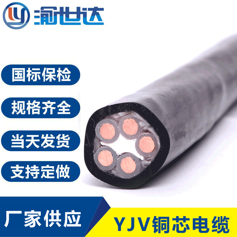 电力电缆  重庆厂家电缆现货供应 YJV5芯系列铜芯电缆线 国标品质