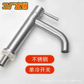 不锈钢面盆 单冷龙头 家用水 卫生间龙 头洗手盆单用拉丝 水龙头