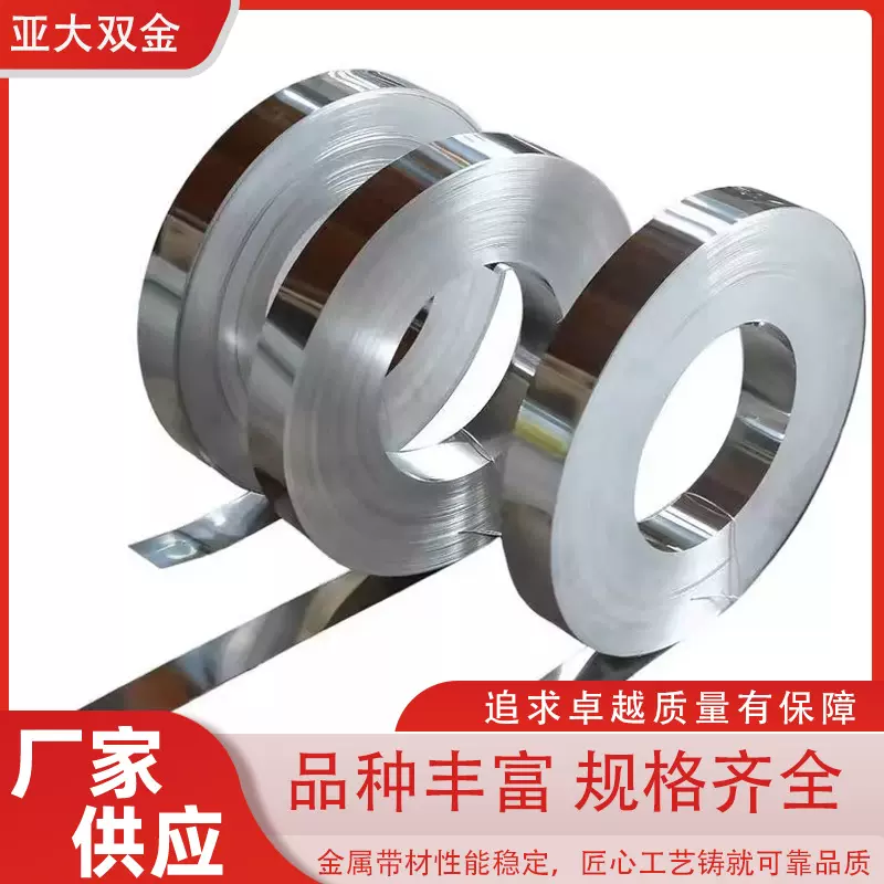 厂家直供热双金属带材5J20110和SP系列热敏双金属片弯曲温控材料