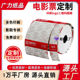 ���Ɵ����ӰƱӰԺ�TƱ��logo���S�aӡˢ���^�TƱ��������yСƱ