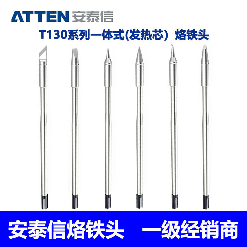 ATTEN安泰信T130-K/B/3.2D/I/2.4C发热芯烙铁头GT-6200/6150焊台