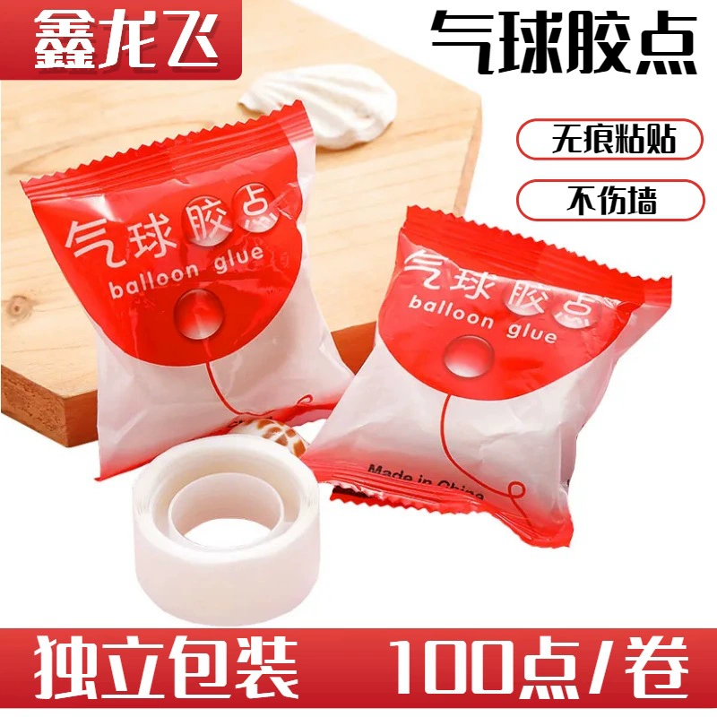 Супер липкий дозировочный воздушный шар украшение праздничные атрибуты прозрачная Двусторонняя наклейка на воздушный шар точка клея 100 точек/рулон