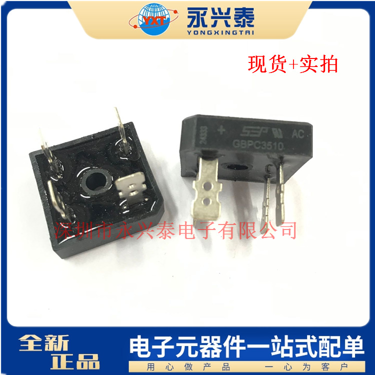 单向整流桥 GBPC3510 35A 1000V ZIP4 整流桥堆 排桥扁桥现货直拍