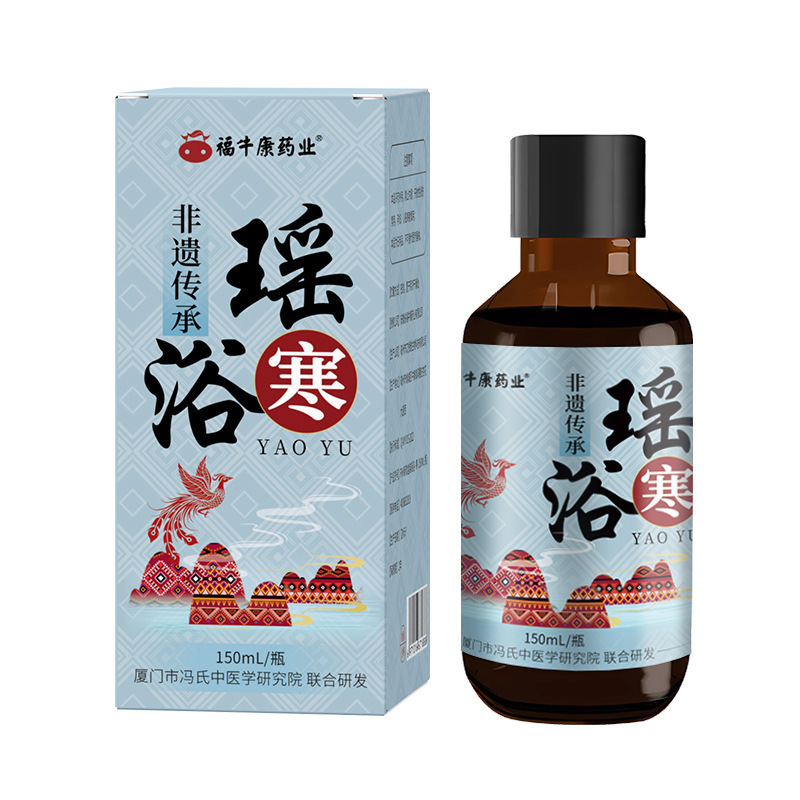瑶浴原液 泡澡包浴 泡脚足浴包足浴液家用美容院真不二|undefined