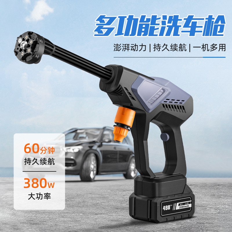 ワイヤレスポータブル水鉄砲6イン1多機能洗車ツール高耐久リチウム電池ハンドヘルドハイパワー洗車機|undefined
