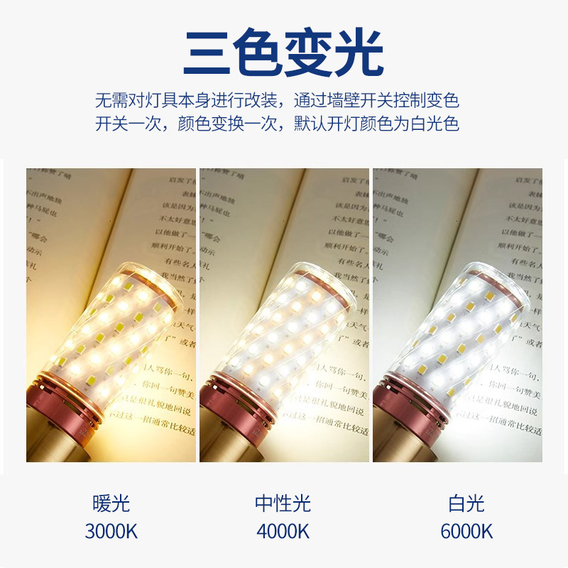 全光谱LED灯泡玉米灯家用e27螺纹e14螺口节能灯三色光源照明吊灯|undefined