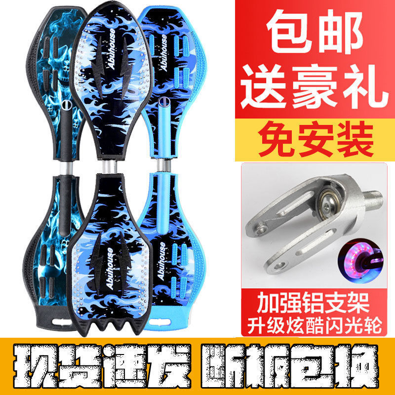 Two-Wheeled Scooter for Kidsren over 6 Years Old, Teenagers, Beginners, Men and Women, Two-Wheeled Snake Board, Adult Professional Skateboard