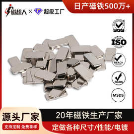 磁铁厂家批发强力方形磁铁片 钕铁硼强磁磁钢稀土永磁吸铁石